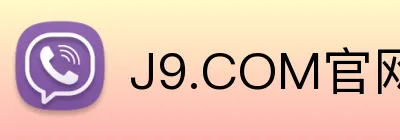 J9.COM官网 logo