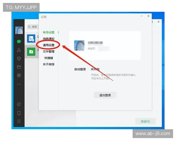 如何在微信中退出和平精英游戏账号并清除登录记录的详细步骤